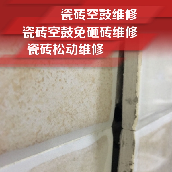 玉溪瓷砖空鼓维修公司分享瓷砖胶薄贴法的具体操作步骤